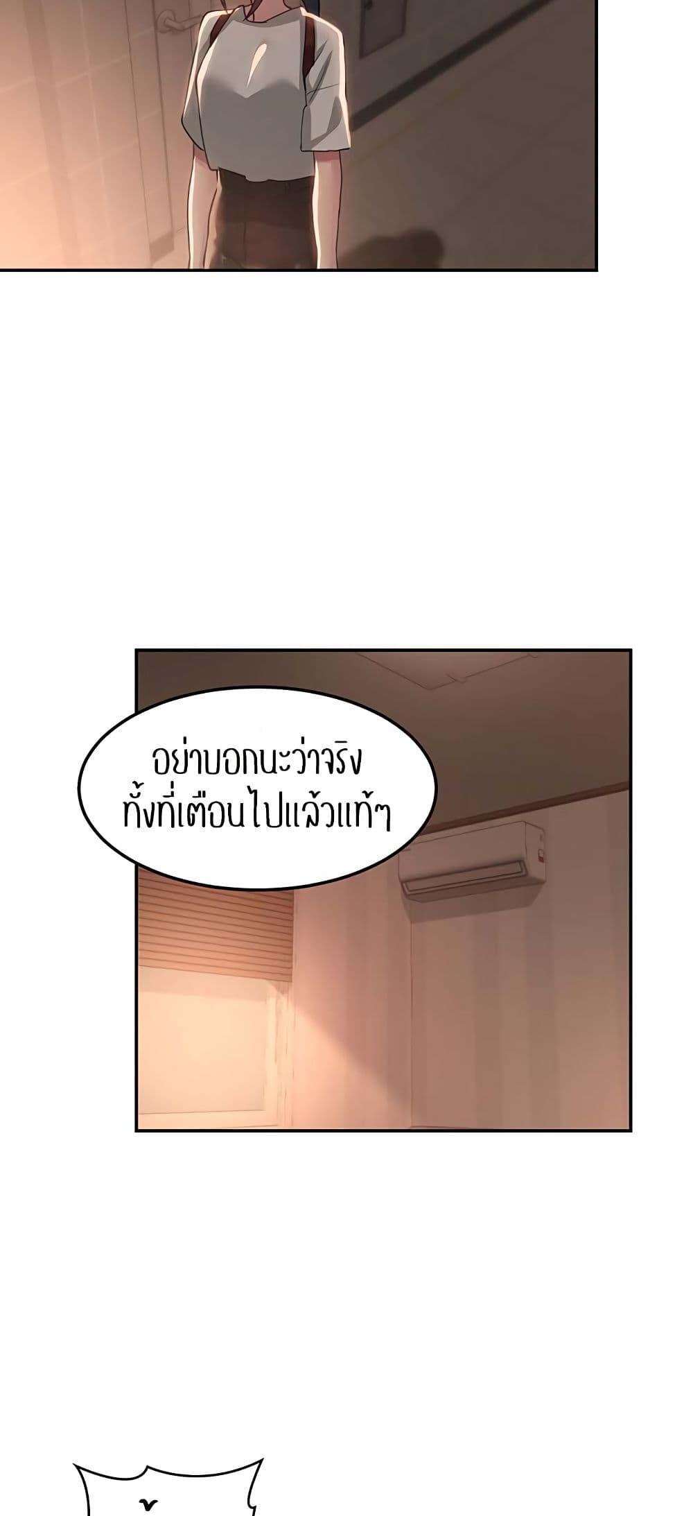 อ่านการ์ตูน Sextudy Group 105 ภาพที่ 20