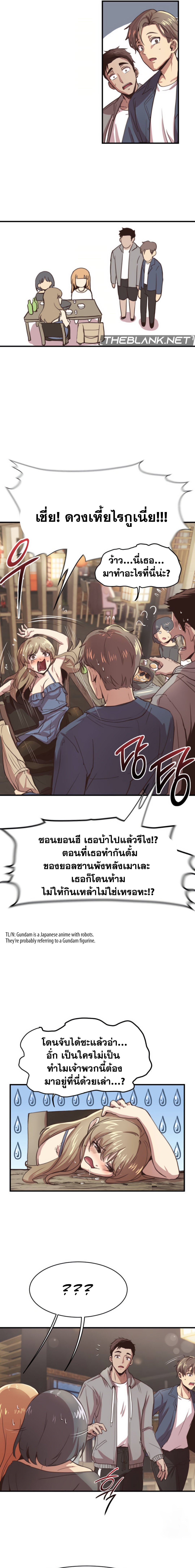 อ่านการ์ตูน With My Brother’s Friends 1 ภาพที่ 7