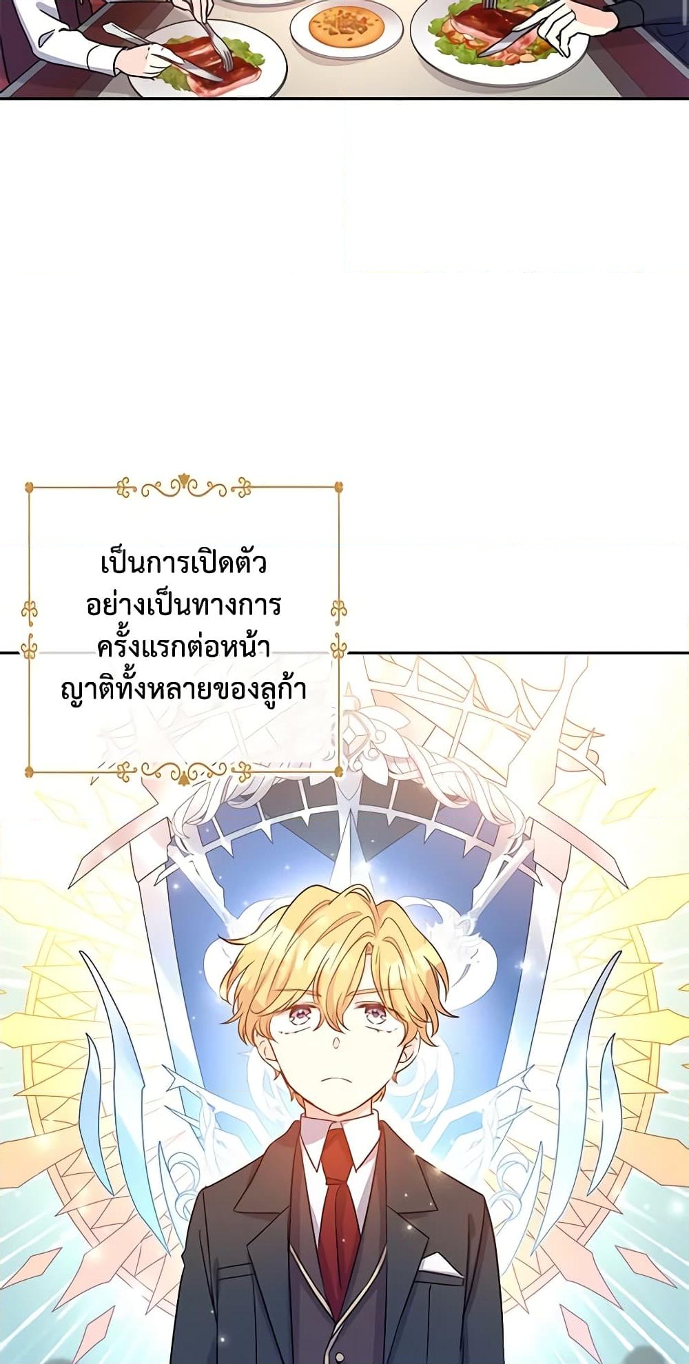 อ่านการ์ตูน I Will Change The Genre 27 ภาพที่ 25