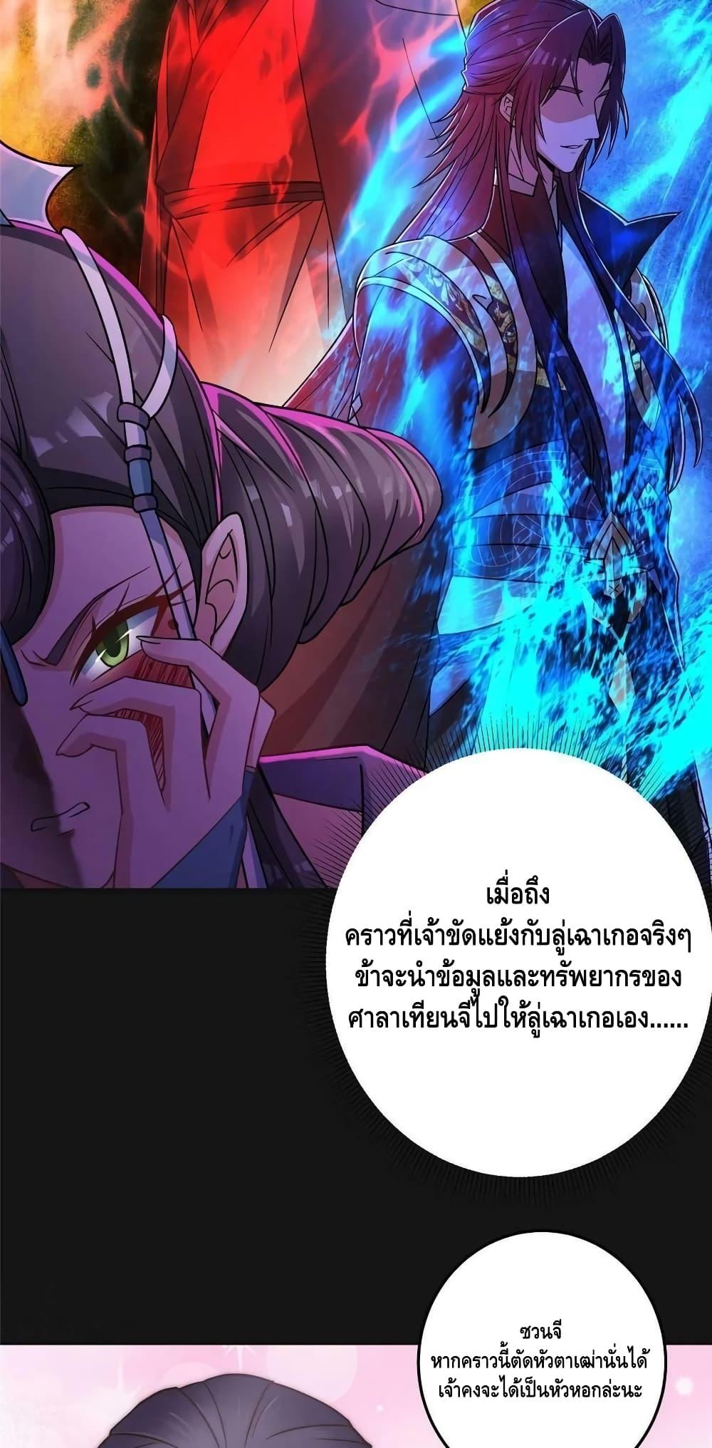 อ่านการ์ตูน Keep A Low Profile 177 ภาพที่ 18