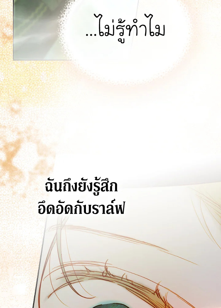 อ่านการ์ตูน My Mother Gets Married Again 44 ภาพที่ 80