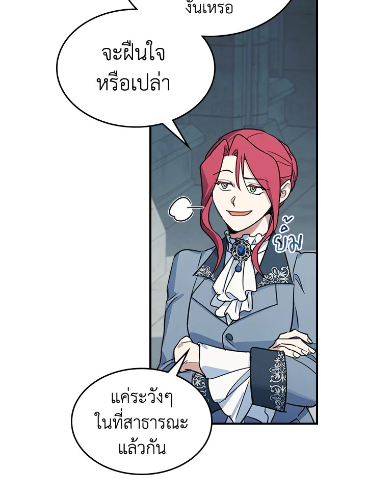 อ่านการ์ตูน The Lady and The Beast 99 ภาพที่ 47