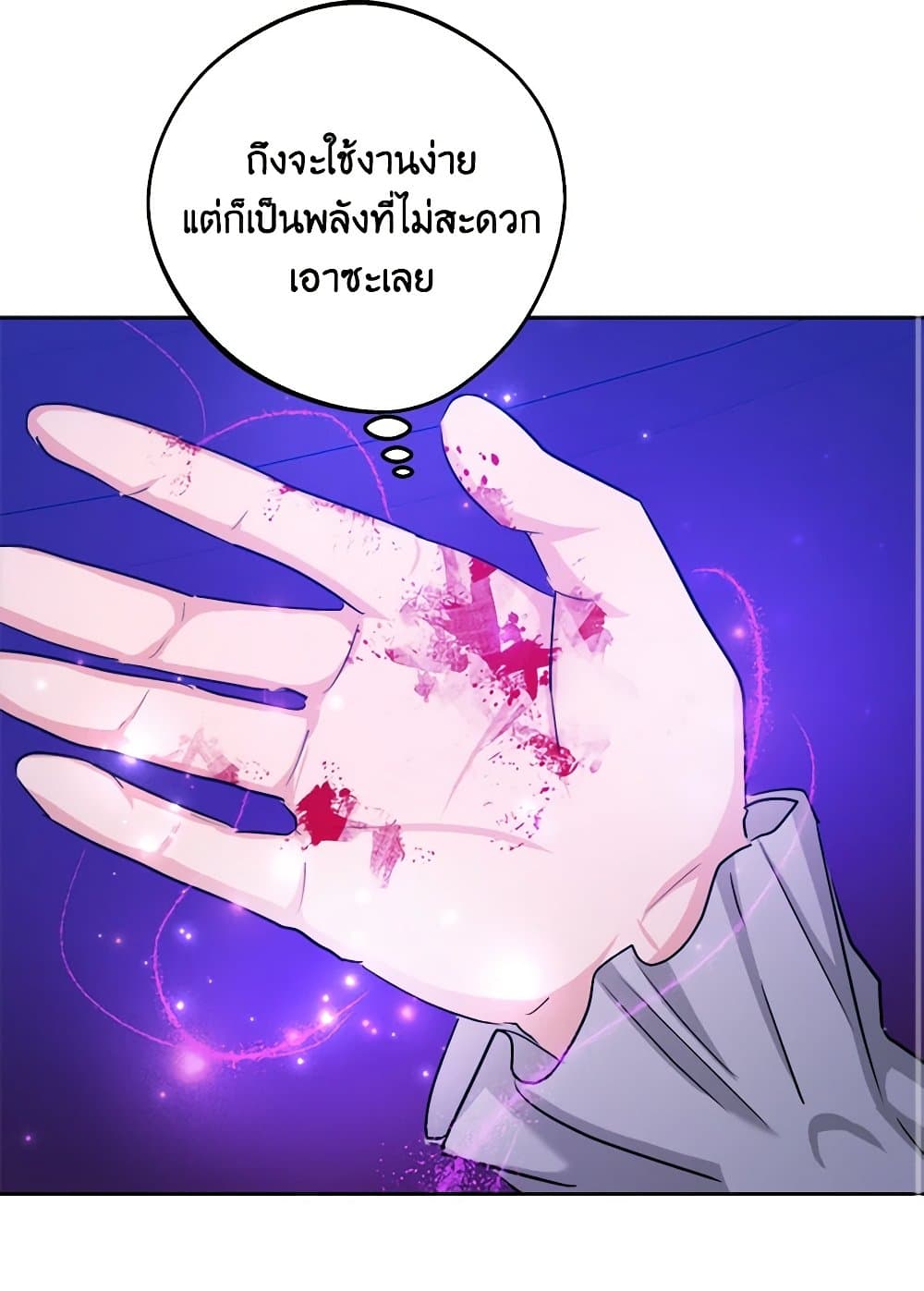 อ่านการ์ตูน The Northern Duke Needs A Warm Hug 54 ภาพที่ 53