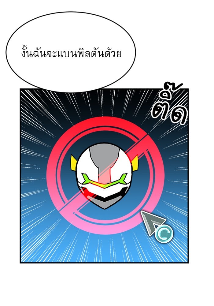 อ่านการ์ตูน Double Click 89 ภาพที่ 75