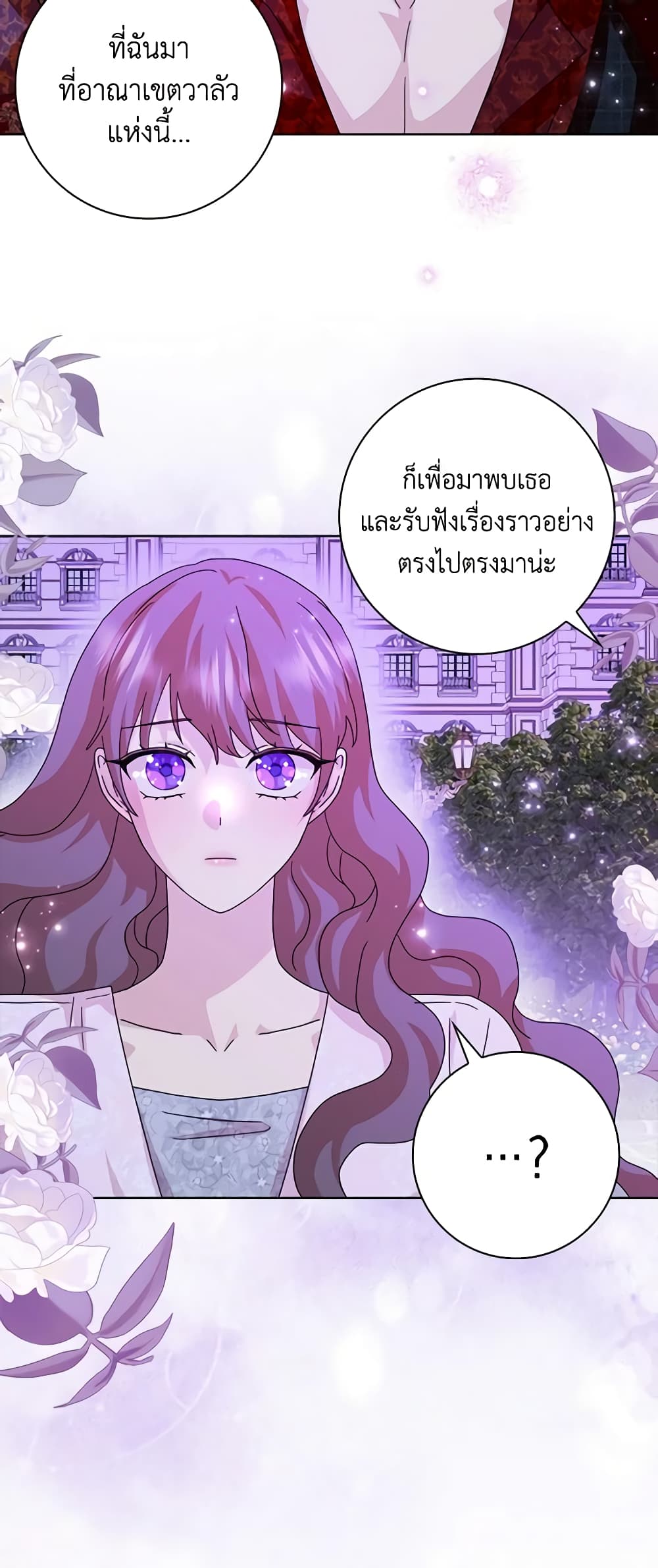 อ่านการ์ตูน When I Quit Being A Wicked Mother-in-law, Everyone Became Obsessed With Me 64 ภาพที่ 35