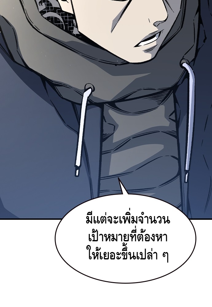 อ่านการ์ตูน King Game 79 ภาพที่ 67