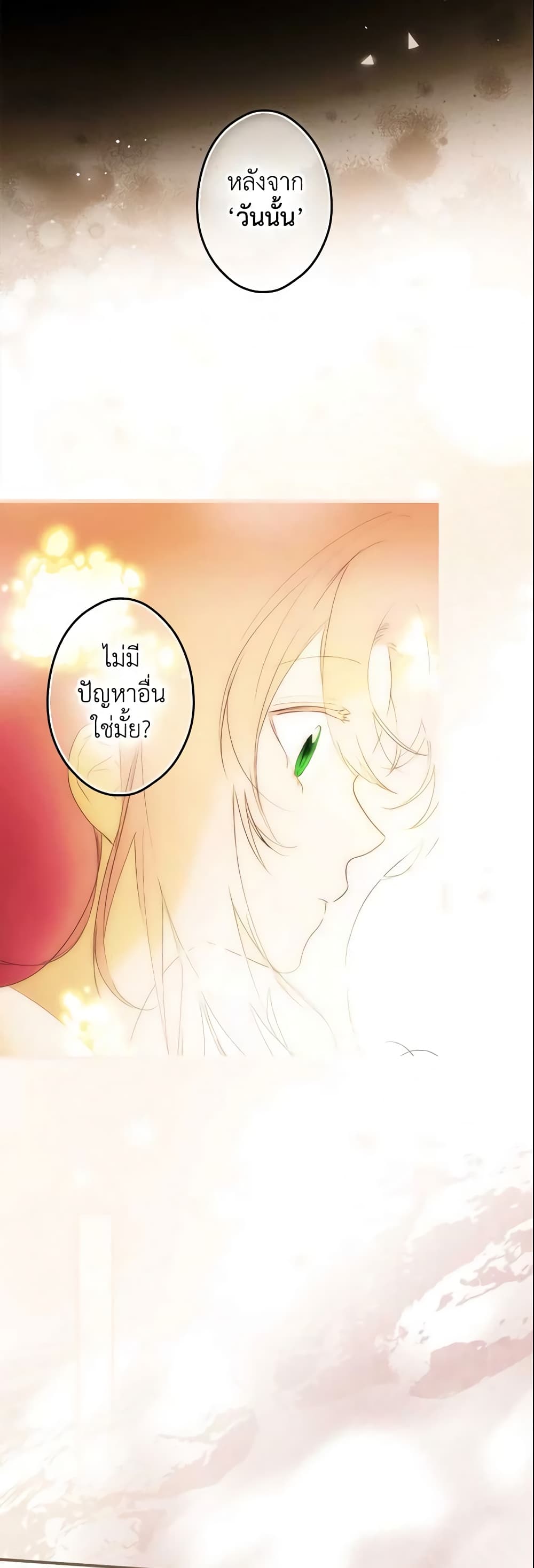 อ่านการ์ตูน The Fantasie of a Stepmother 94 ภาพที่ 14