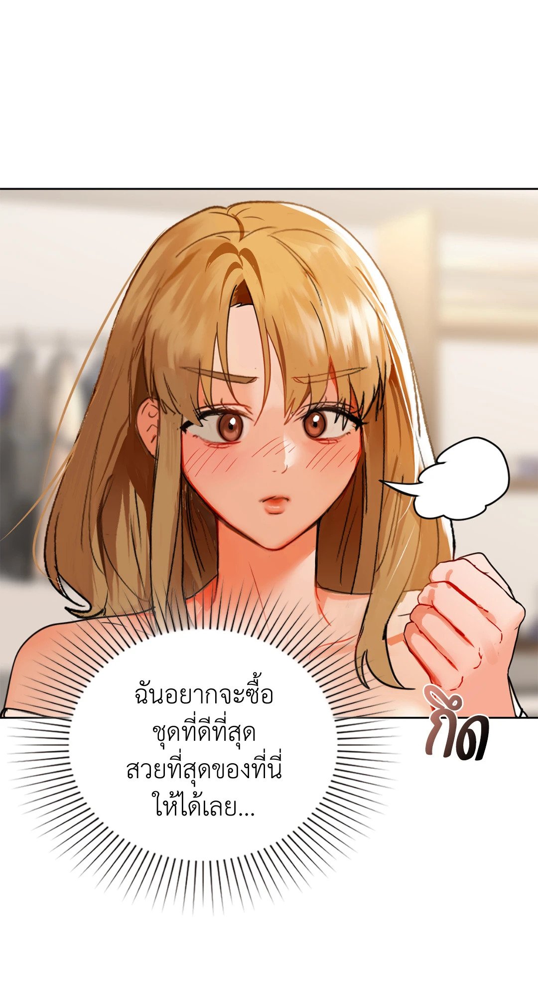 อ่านการ์ตูน Caffeine 44 ภาพที่ 14