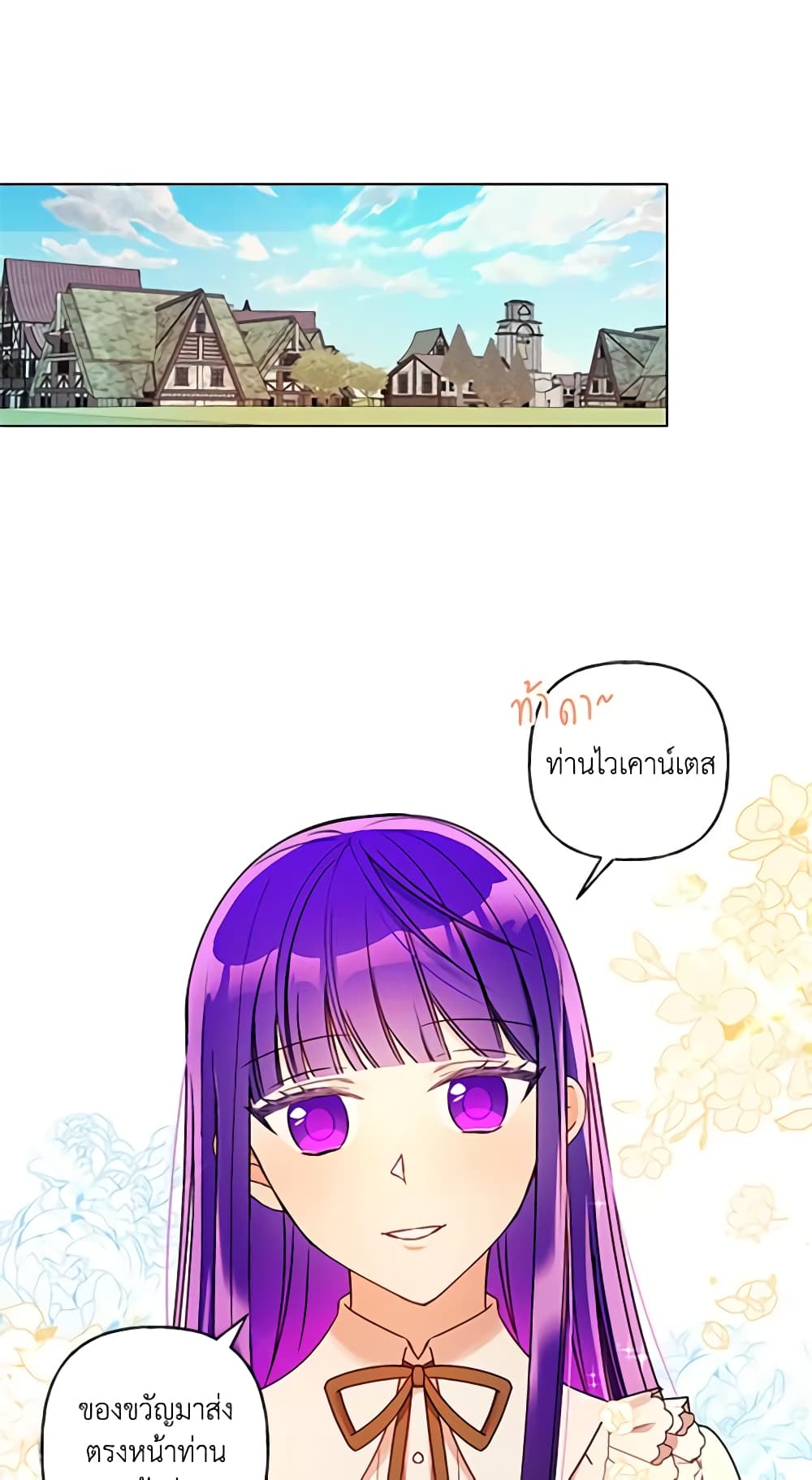 อ่านการ์ตูน Elena Evoy Observation Diary 32 ภาพที่ 12