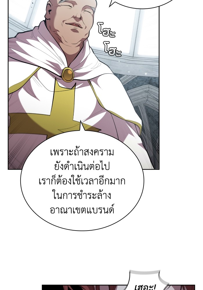 อ่านการ์ตูน I Regressed As The Duke 39 ภาพที่ 77