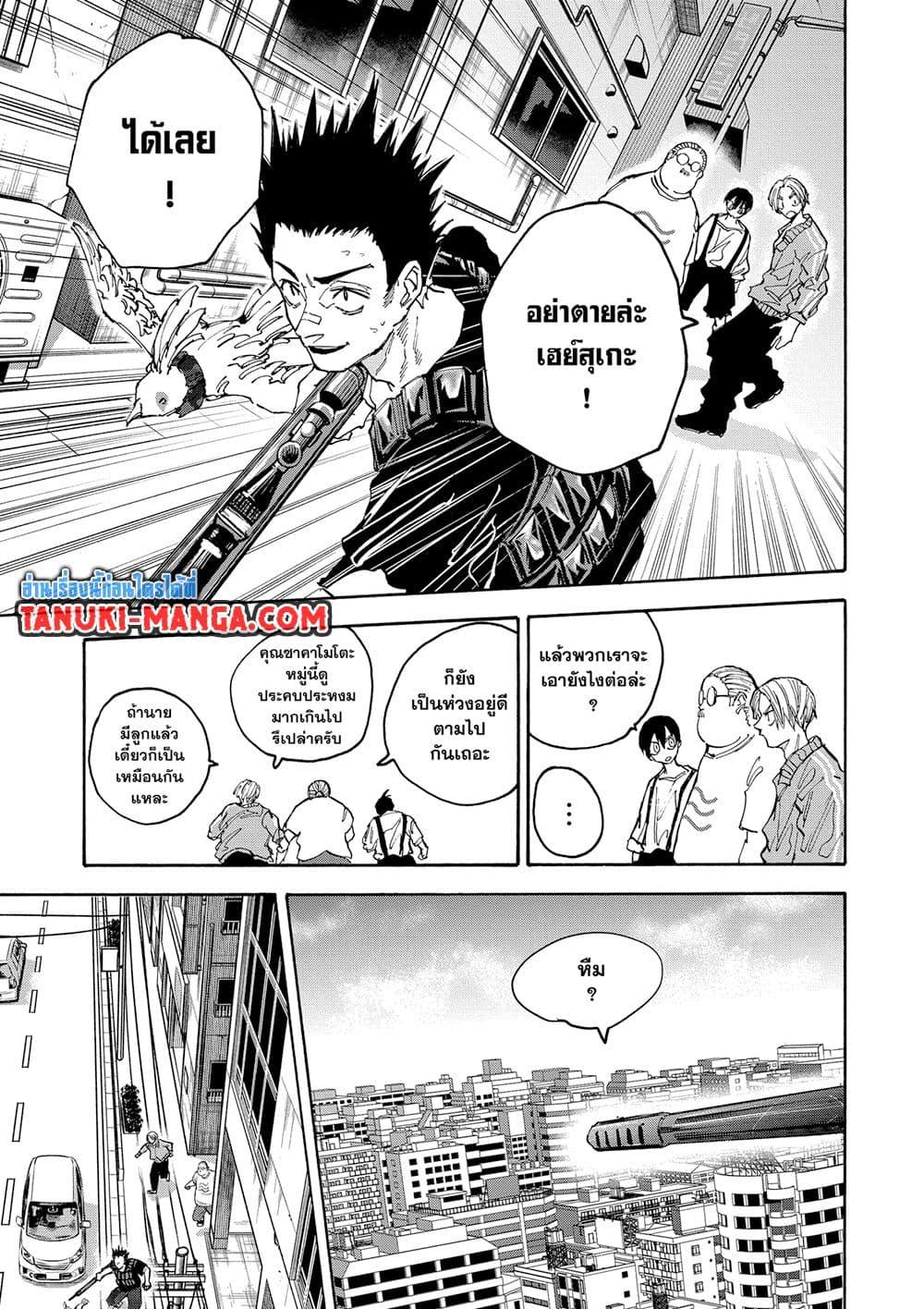 อ่านการ์ตูน Sakamoto Days 136 ภาพที่ 5