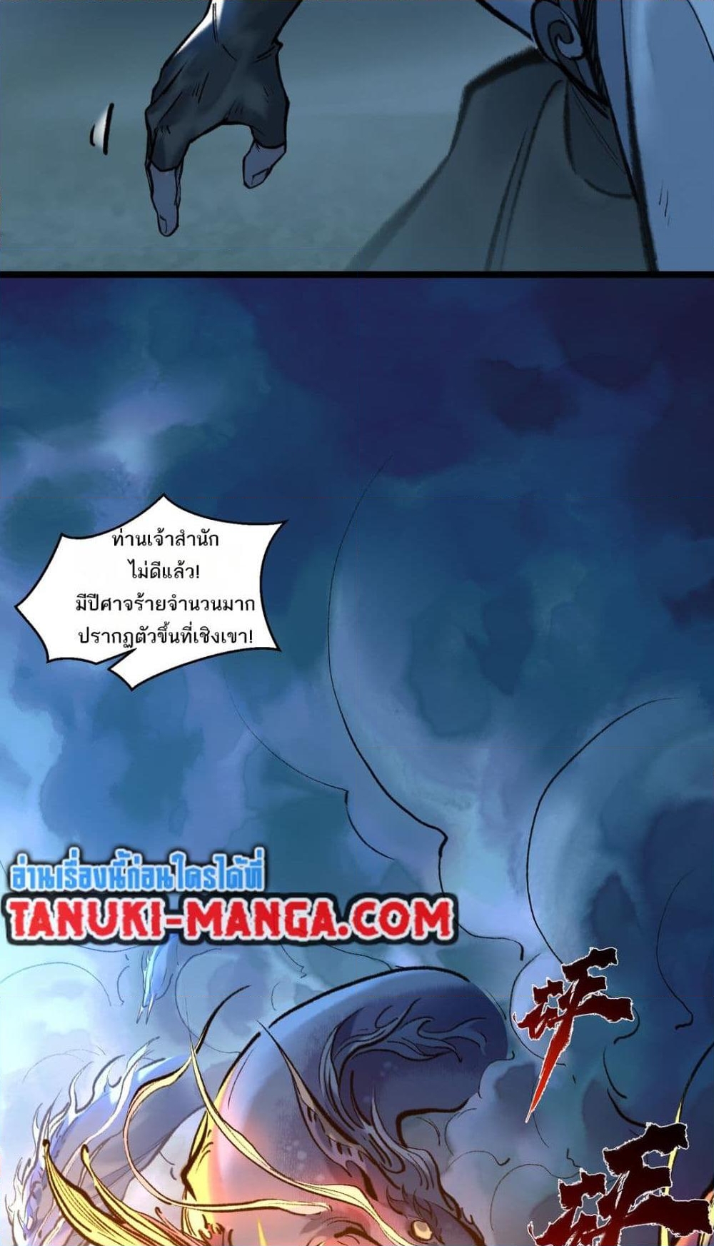 อ่านการ์ตูน A Thought Of Freedom 30 ภาพที่ 24