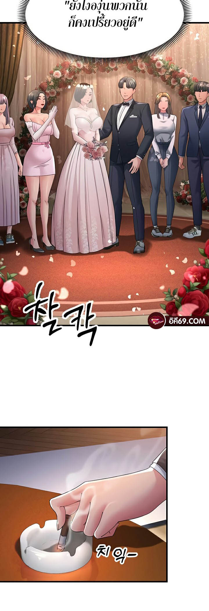 อ่านการ์ตูน Mother-in-Law Bends To My Will 38 ภาพที่ 42