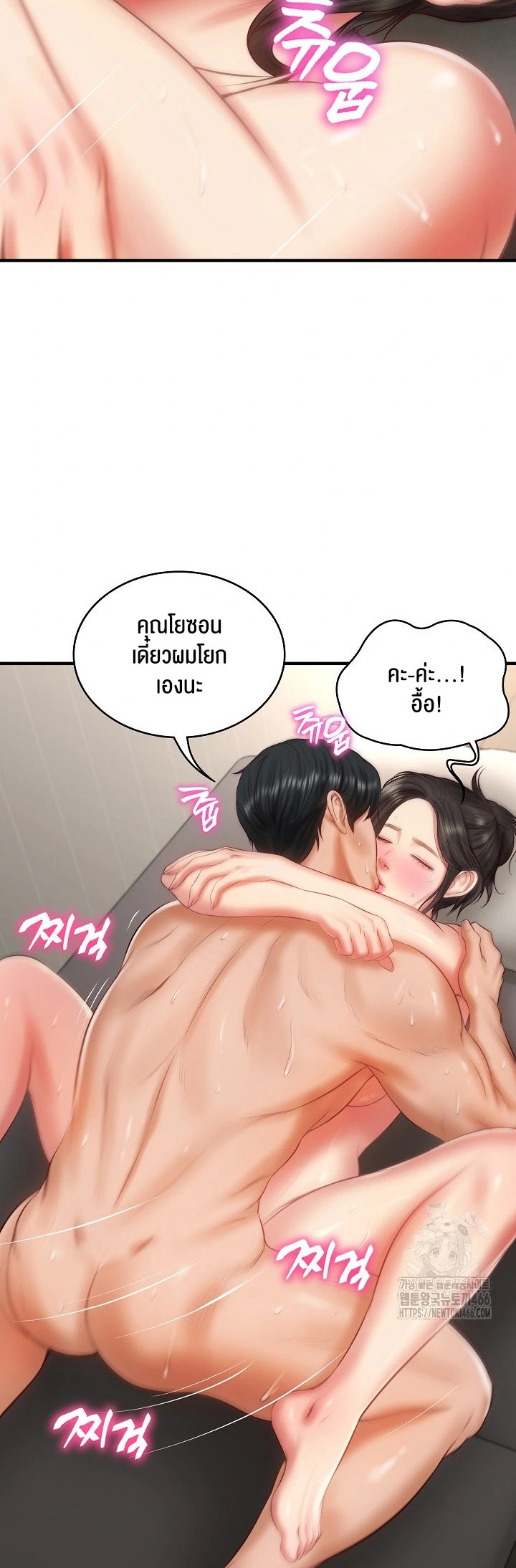 อ่านการ์ตูน The Billionaire’s Monster Cock Son-In-Law 26 ภาพที่ 34