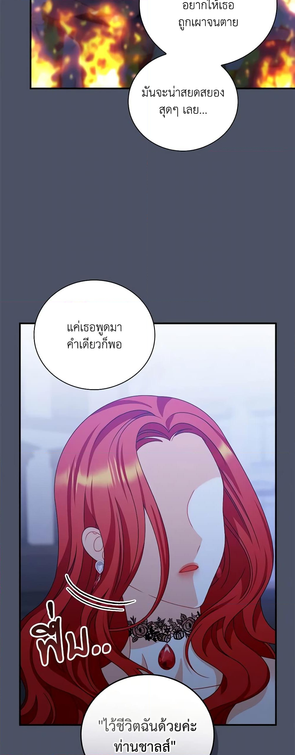 อ่านการ์ตูน I Raised Him Modestly, But He Came Back Obsessed With Me 17 ภาพที่ 34