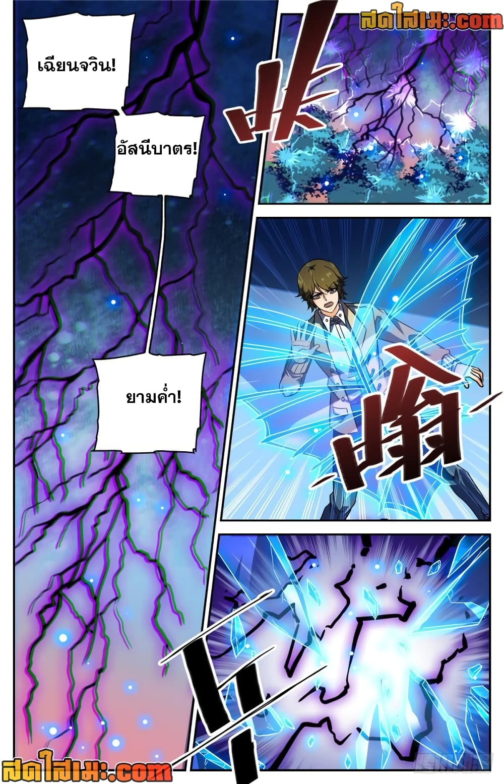 อ่านการ์ตูน Versatile Mage 263 ภาพที่ 5