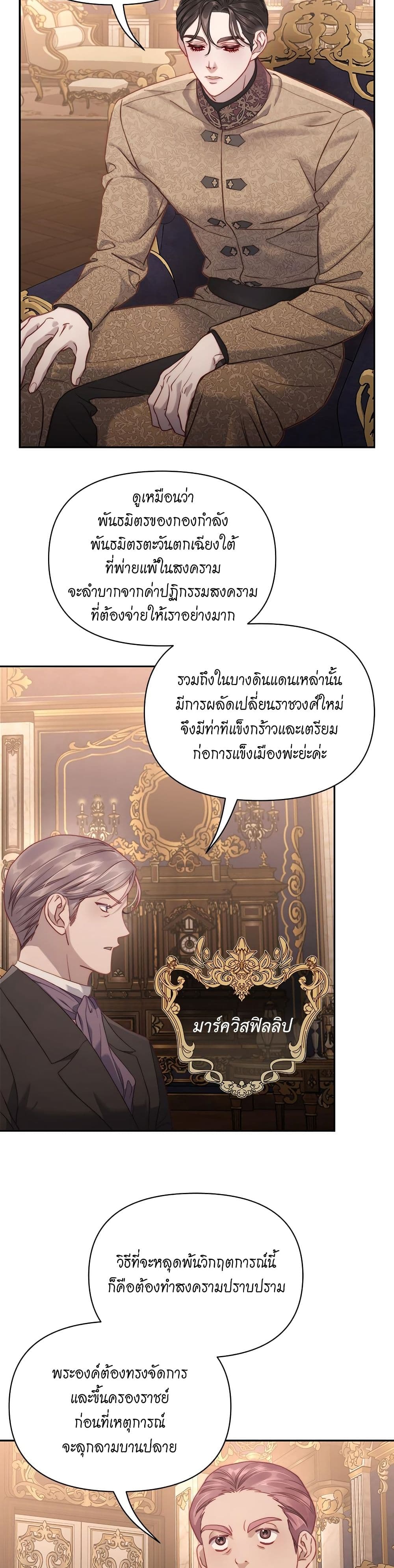 อ่านการ์ตูน Lucia 133 ภาพที่ 14