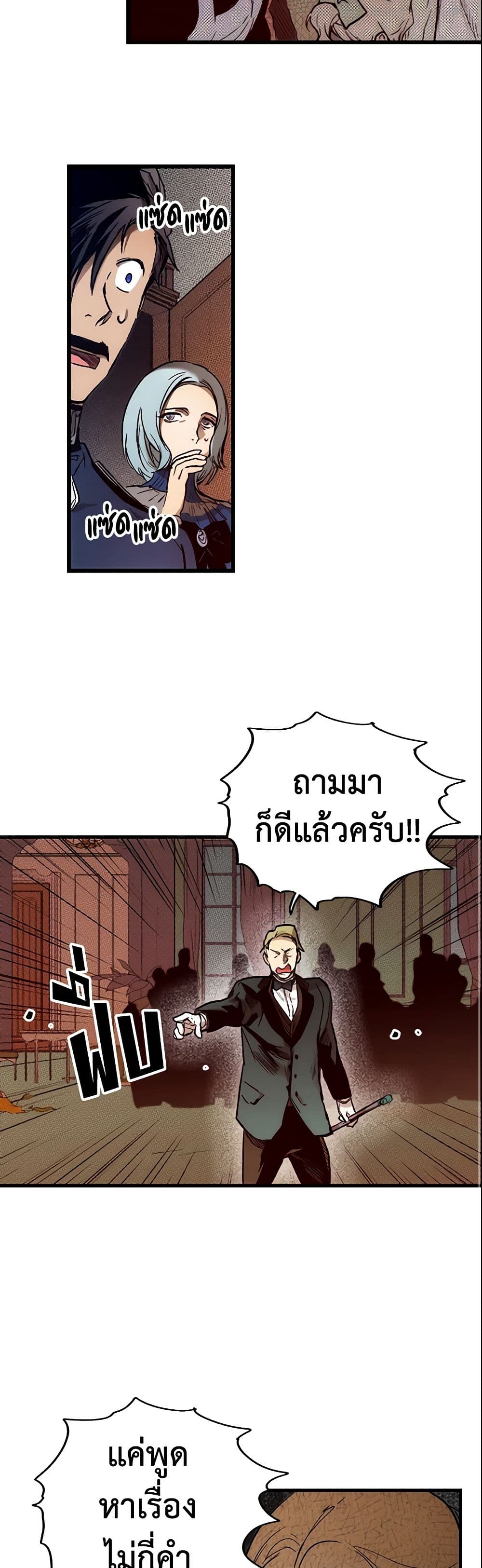 อ่านการ์ตูน The Fantasie of a Stepmother 24 ภาพที่ 29