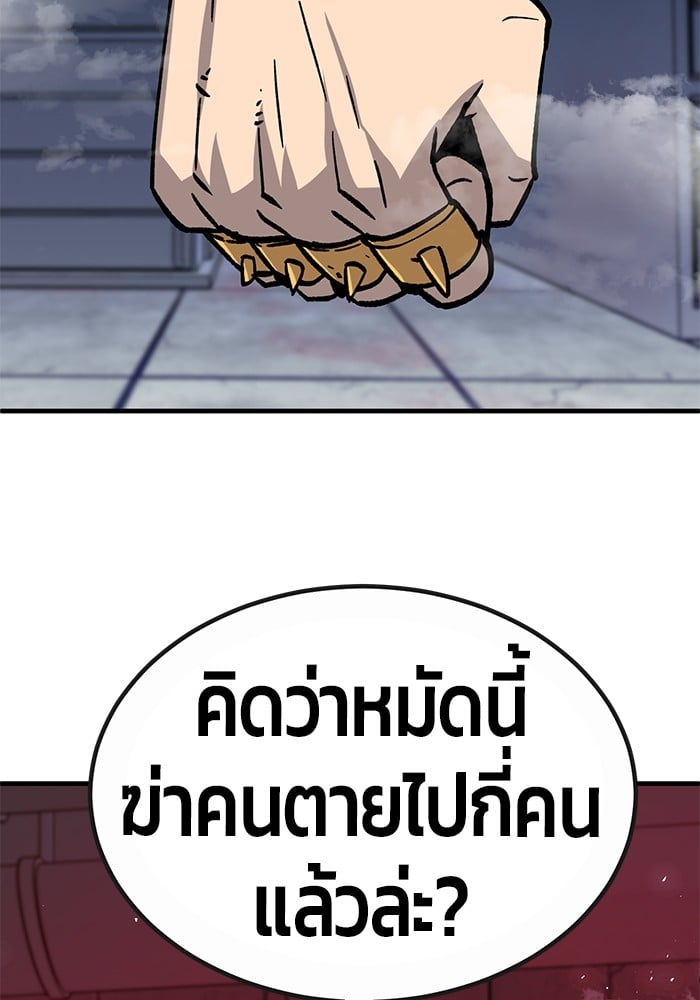 อ่านการ์ตูน Hand over the Money! 34 ภาพที่ 44