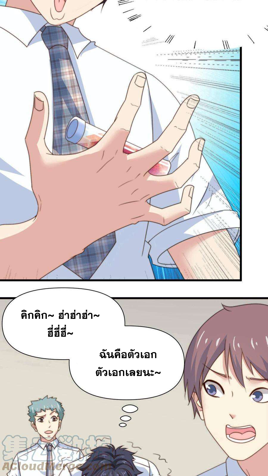 อ่านการ์ตูน Is It Reasonable for Me to Beat a Dragon With a Slime? 1 ภาพที่ 18