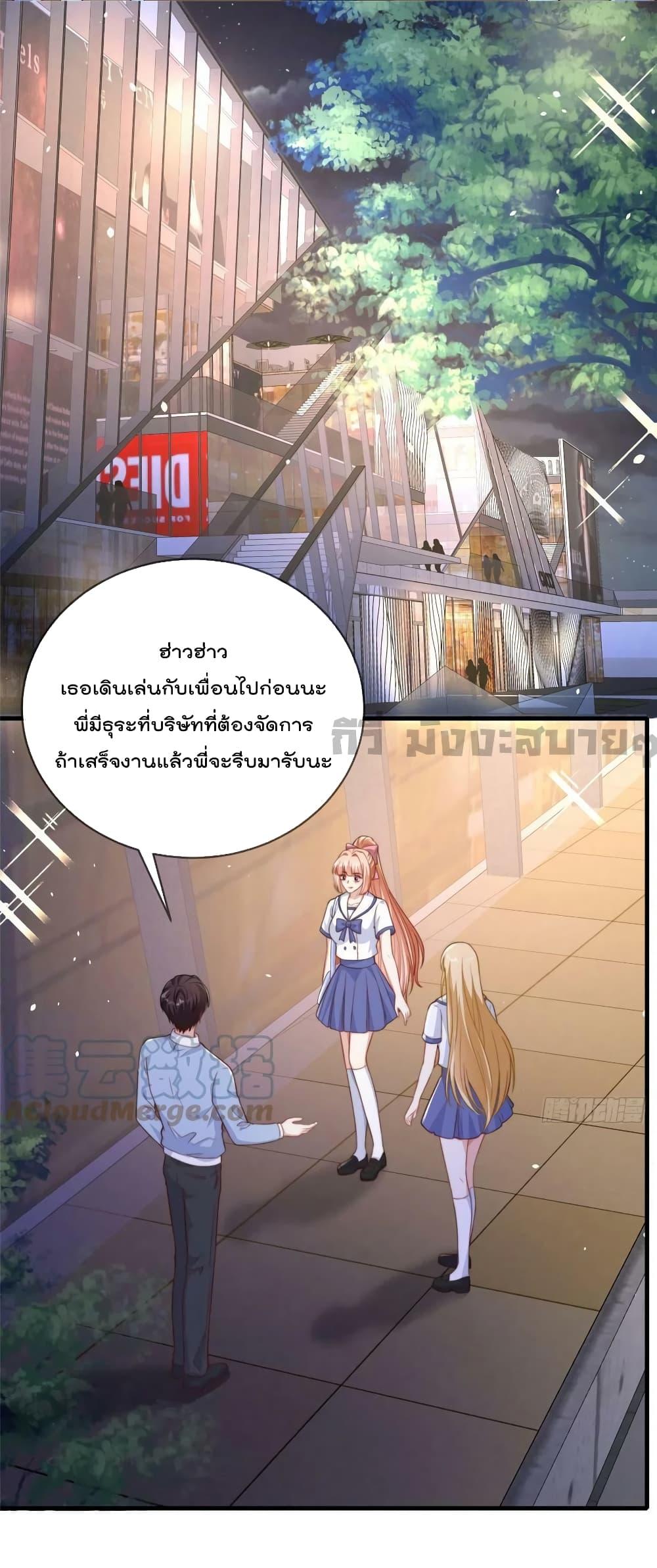 อ่านการ์ตูน Find Me In Your Meory 87 ภาพที่ 12