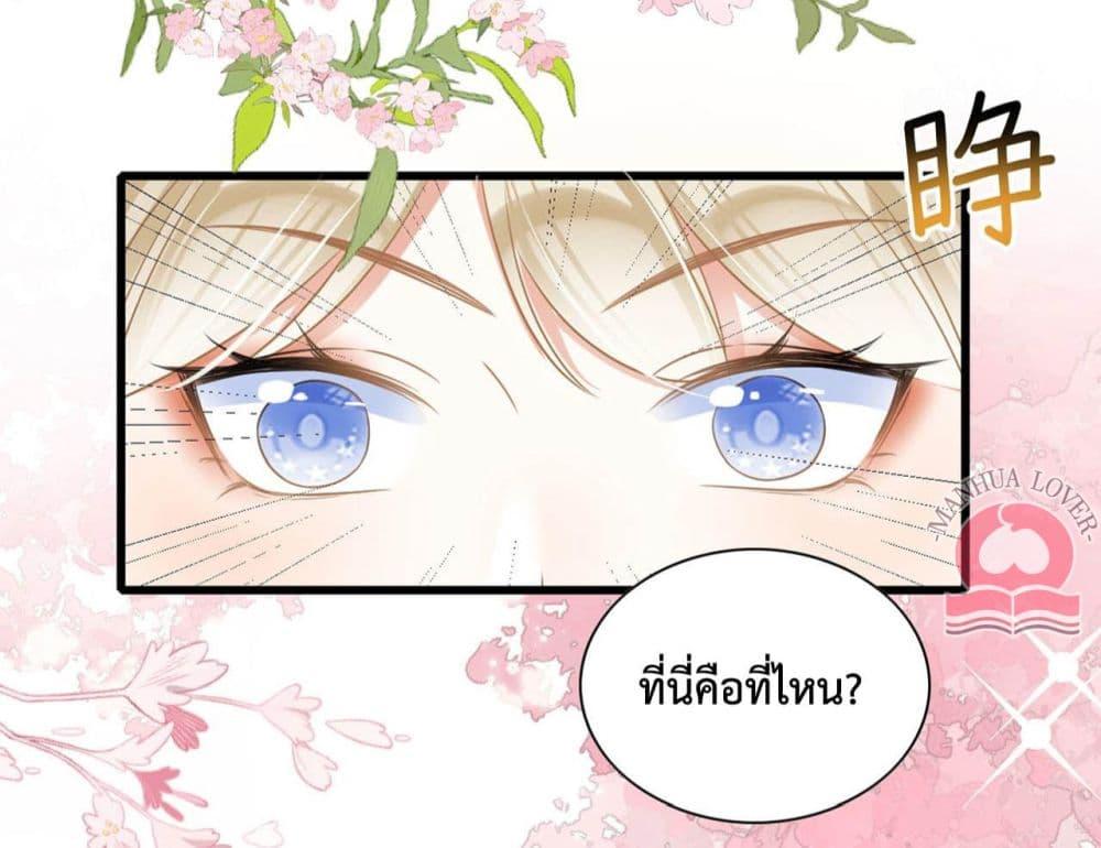 อ่านการ์ตูน Help! The Snake Husband Loves Me So Much! 55 ภาพที่ 4