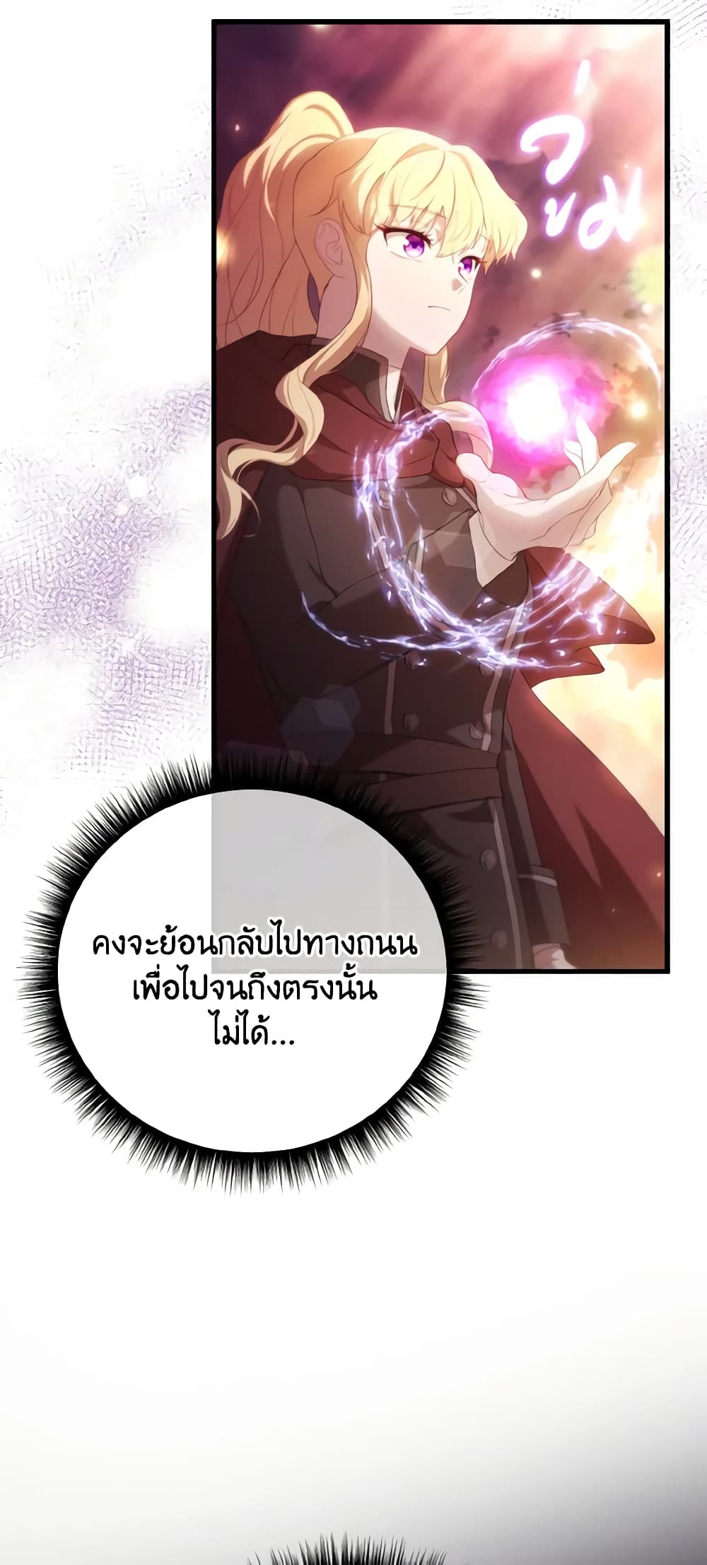 อ่านการ์ตูน Adeline’s Deep Night 48 ภาพที่ 39