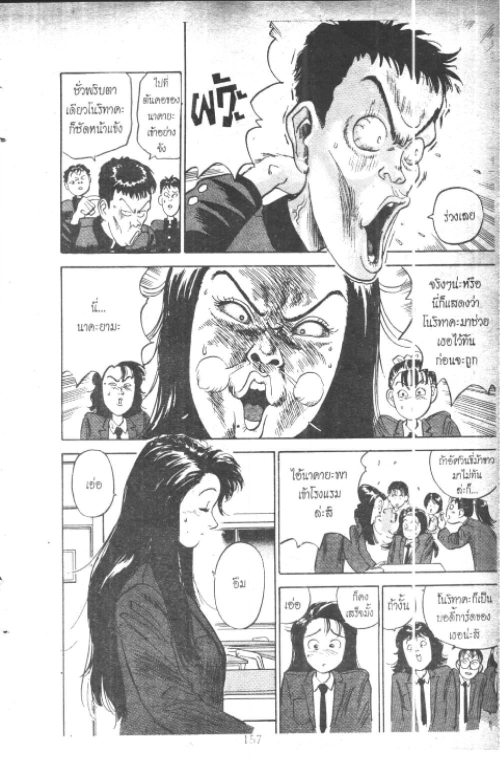 อ่านการ์ตูน Hakaiou Noritaka! 1.2 ภาพที่ 71