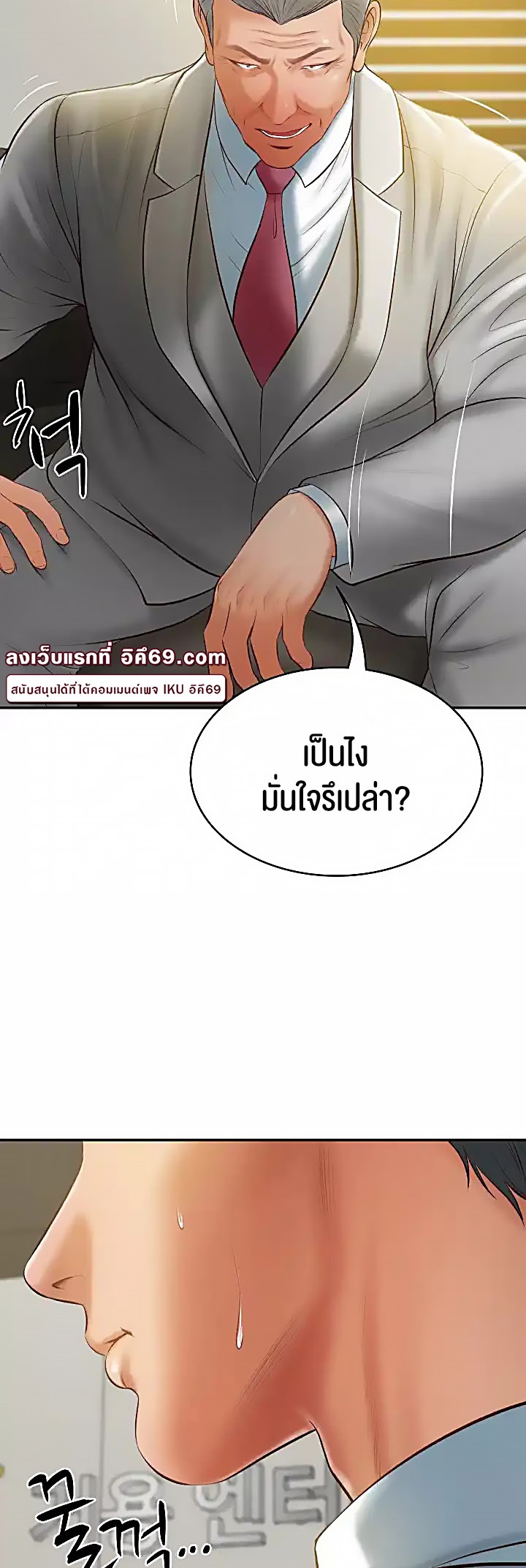 อ่านการ์ตูน The Billionaire’s Monster Cock Son-In-Law 17 ภาพที่ 59