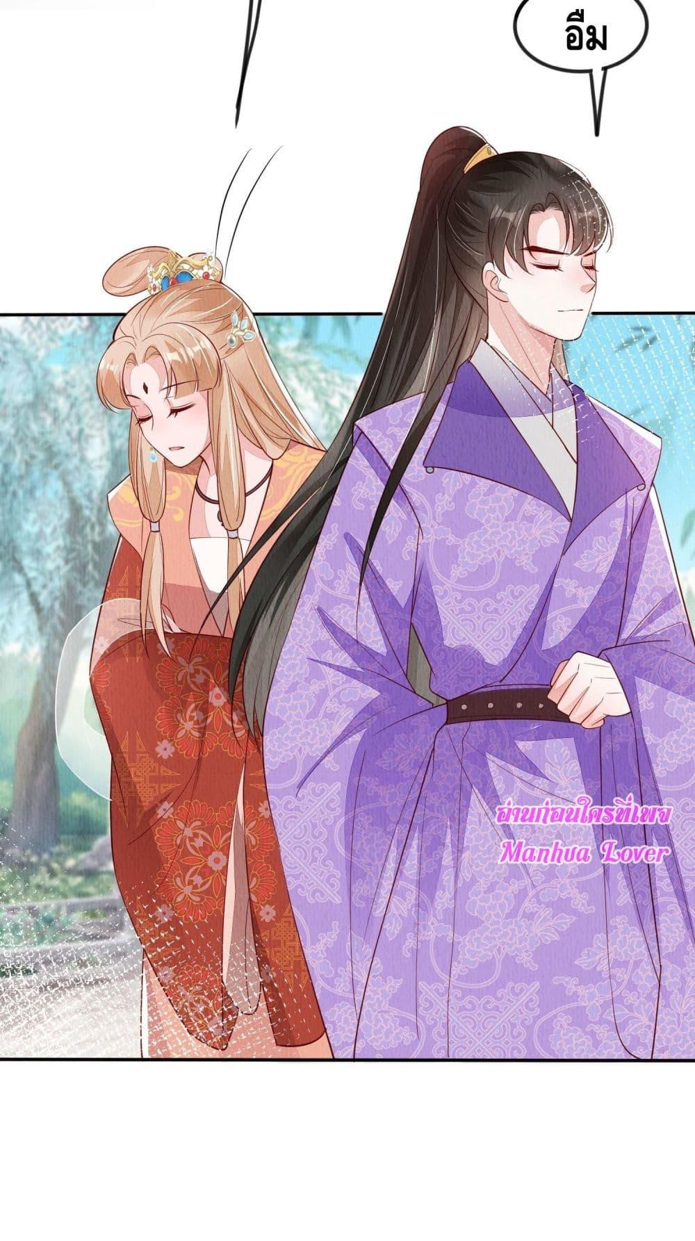 อ่านการ์ตูน After I Bloom, a Hundred Flowers Will ill 88 ภาพที่ 19