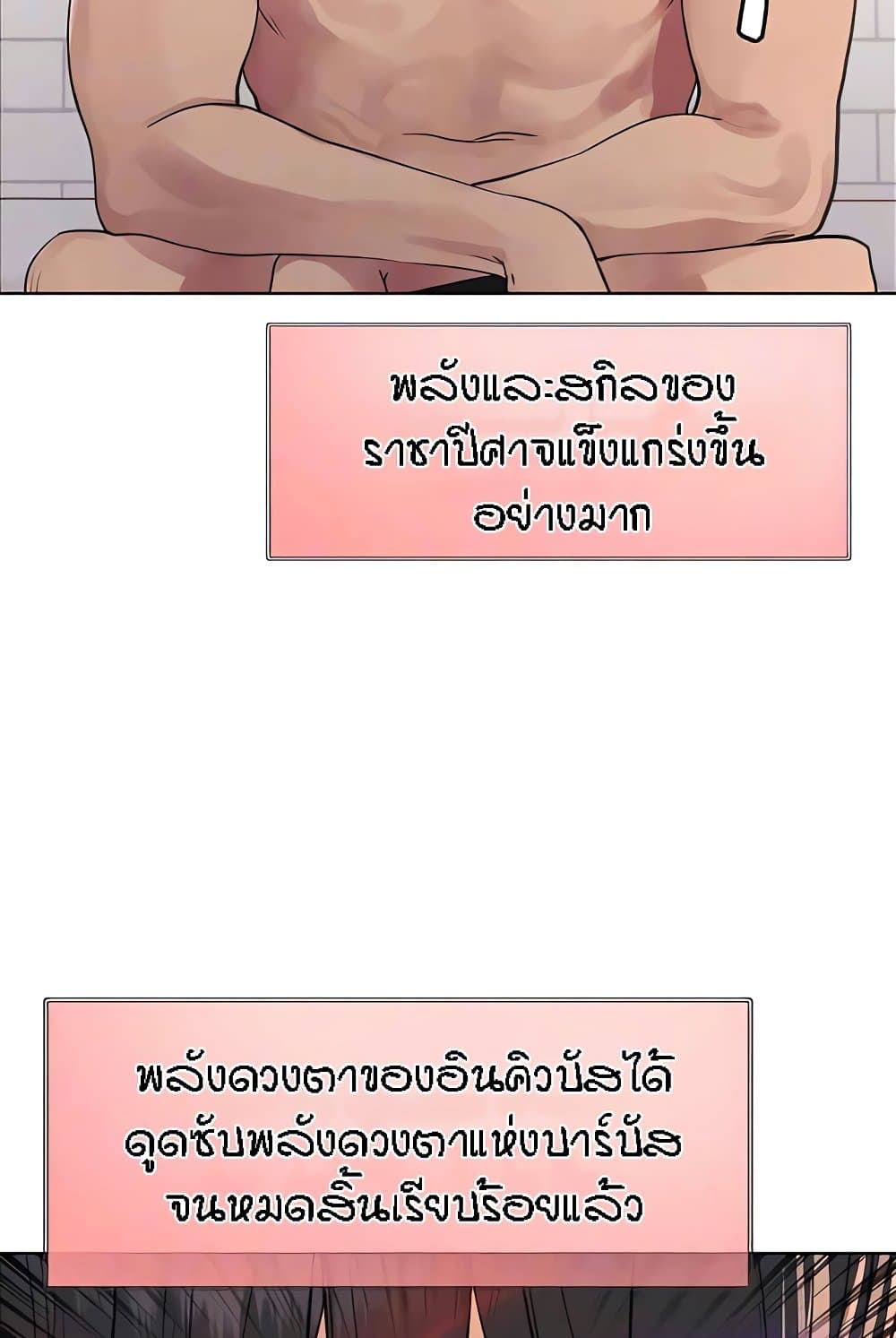 อ่านการ์ตูน Sex-stop Watch 112 ภาพที่ 7