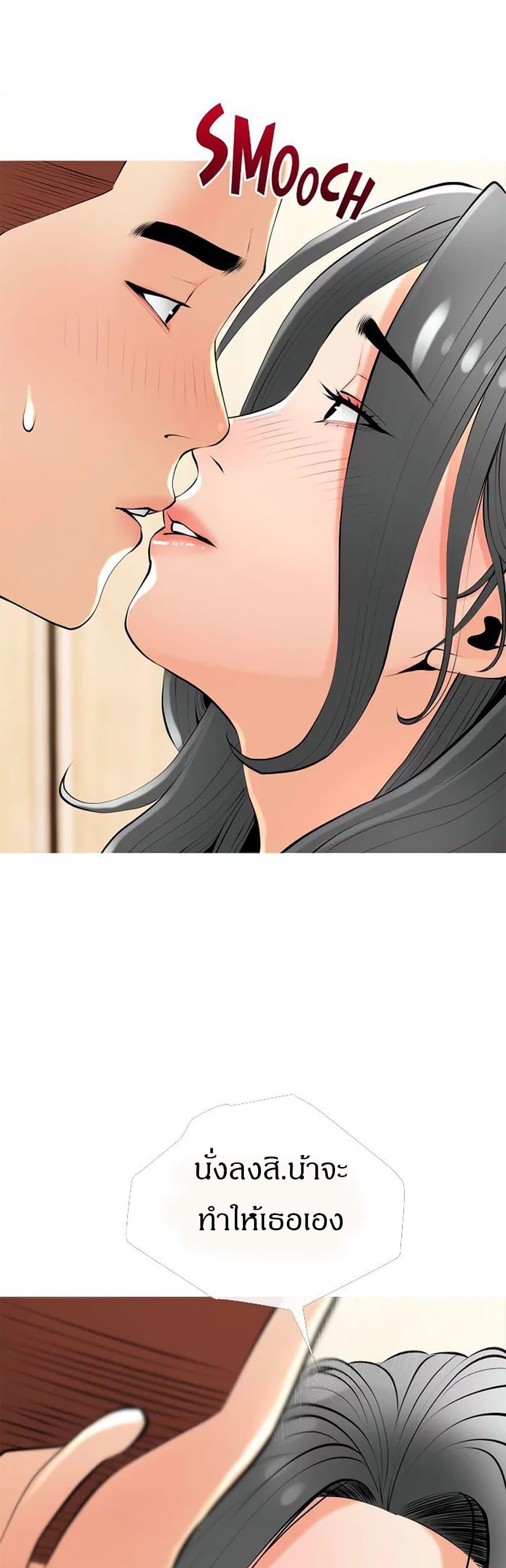 อ่านการ์ตูน Obscene Private Lesson 28 ภาพที่ 28