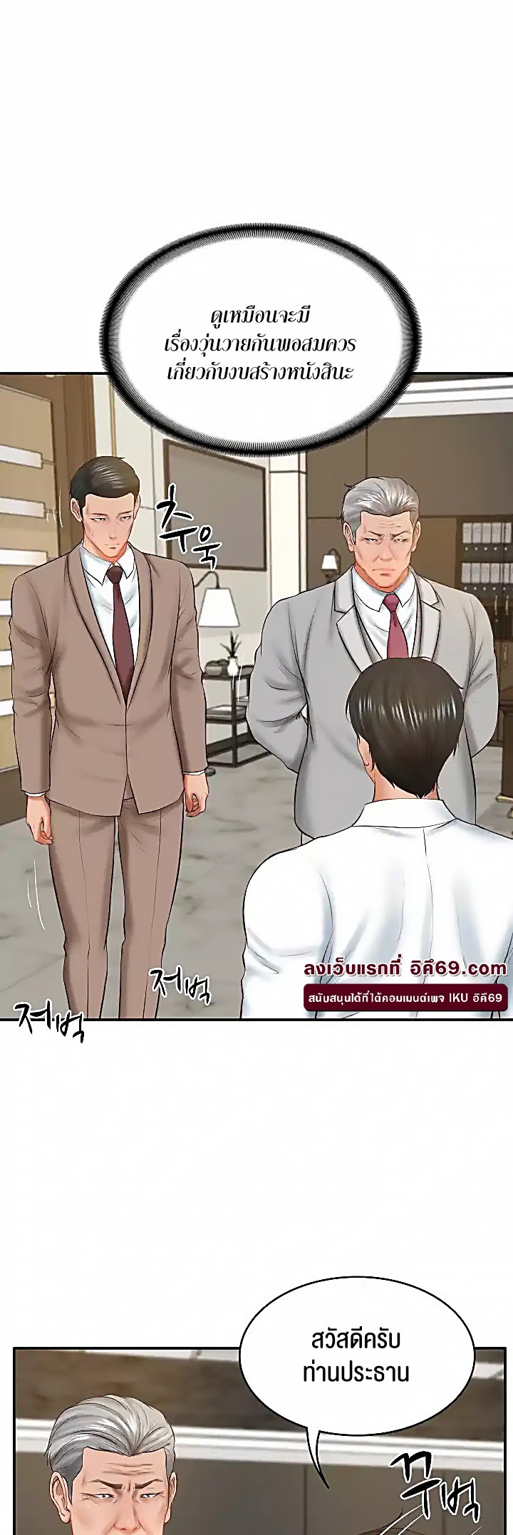 อ่านการ์ตูน The Billionaire’s Monster Cock Son-In-Law 17 ภาพที่ 49