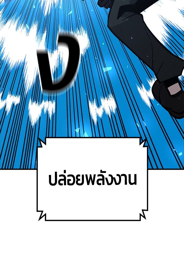 อ่านการ์ตูน Hand over the Money! 40 ภาพที่ 139