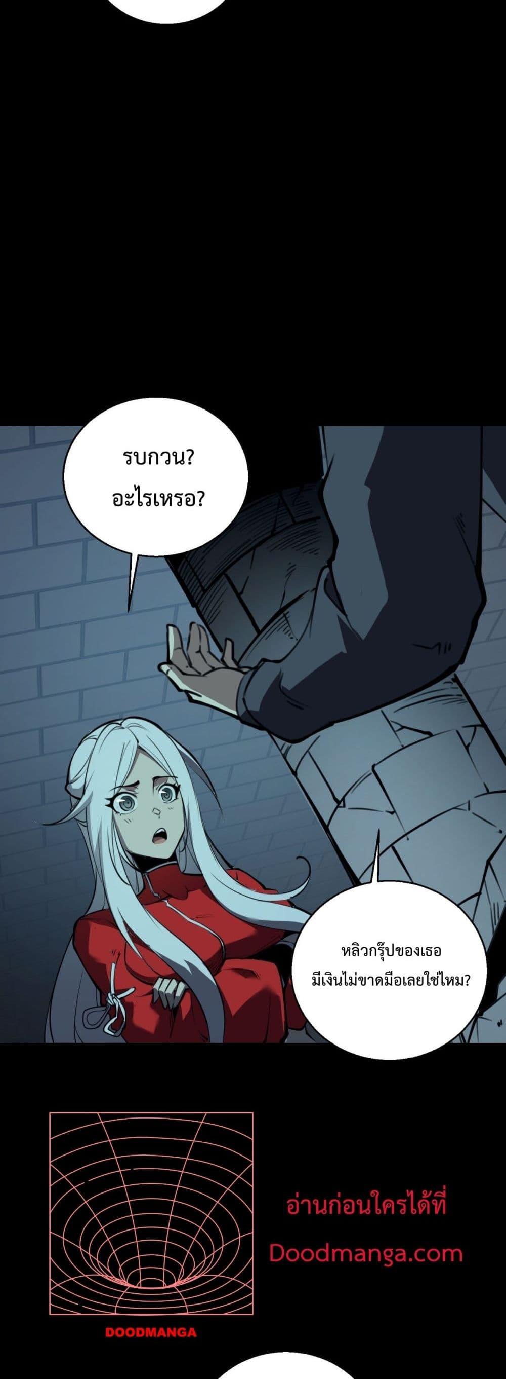 อ่านการ์ตูน I Became The King by Scavenging 10 ภาพที่ 21