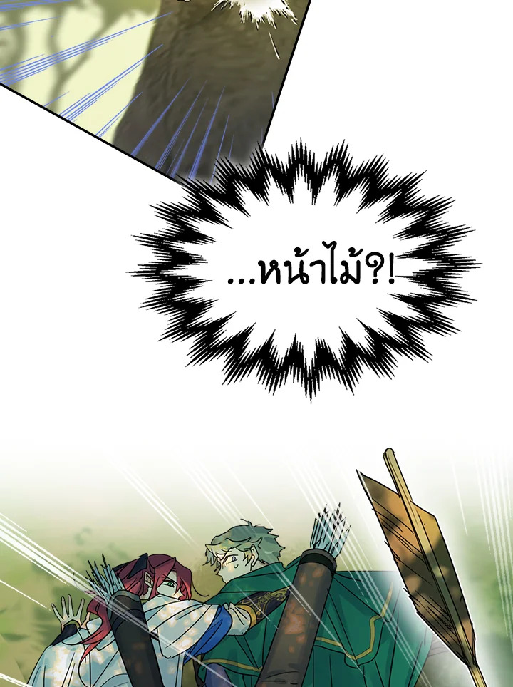 อ่านการ์ตูน The Lady and The Beast 84 ภาพที่ 84