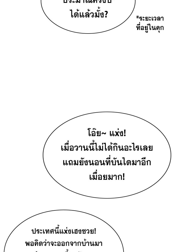 อ่านการ์ตูน True Education 64 ภาพที่ 59