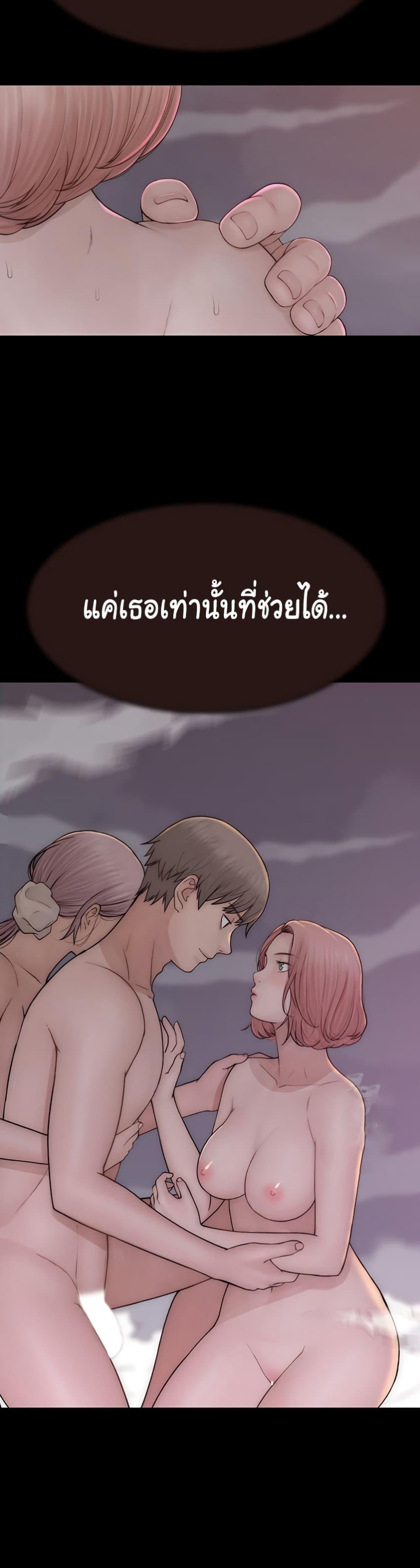 อ่านการ์ตูน Addicted to My Stepmom 63 ภาพที่ 20