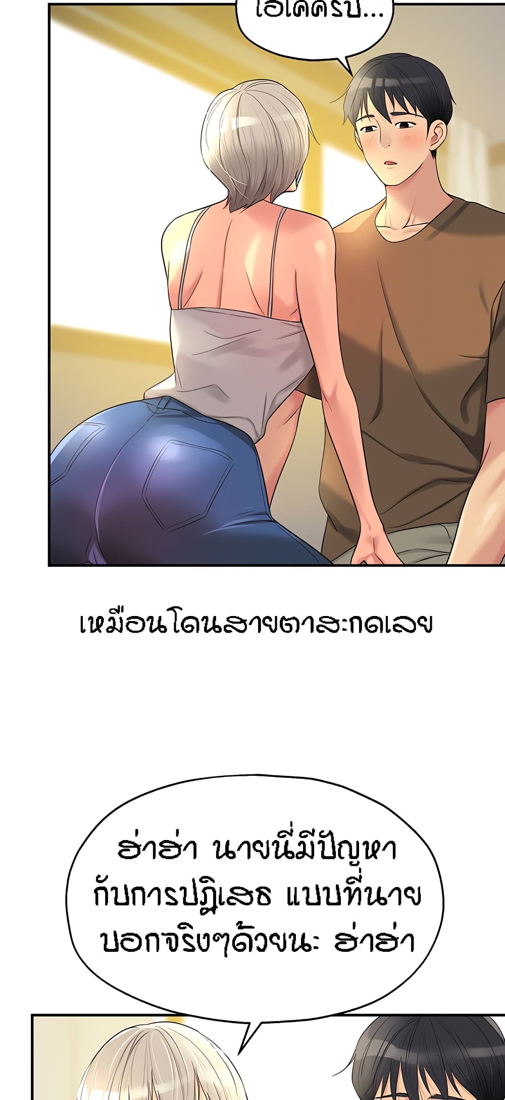 อ่านการ์ตูน Glory Hole 42 ภาพที่ 38