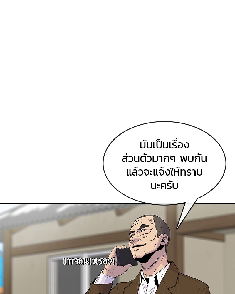 อ่านการ์ตูน Kitchen Soldier 90 ภาพที่ 54