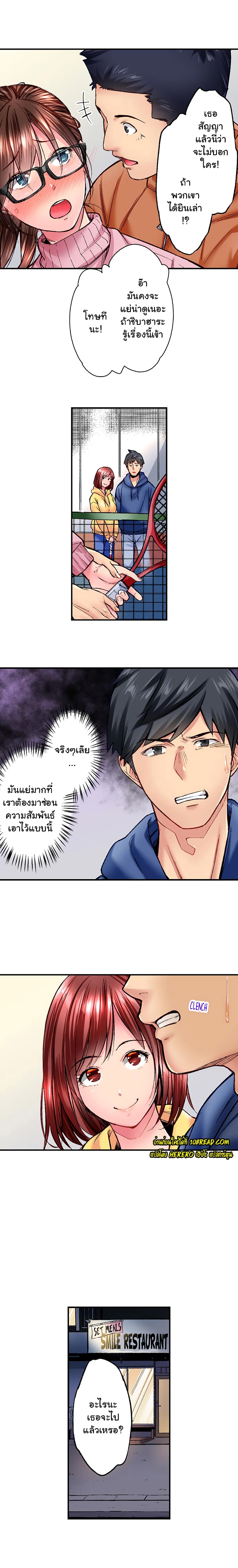 อ่านการ์ตูน Simple Yet Sexy 40 ภาพที่ 7