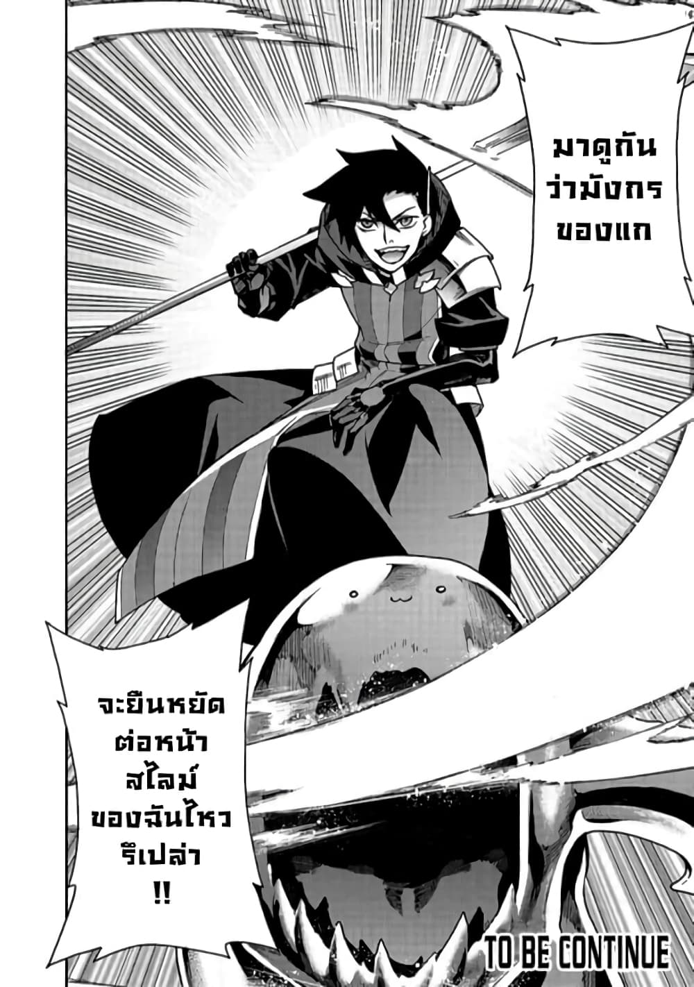 อ่านการ์ตูน Kuro no Shoukanshi 59 ภาพที่ 19