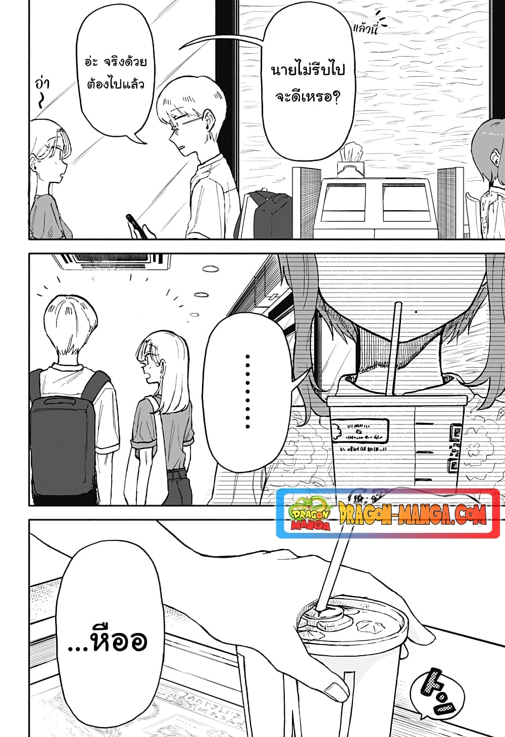 อ่านการ์ตูน Hope You’re Happy, Lemon 15 ภาพที่ 18