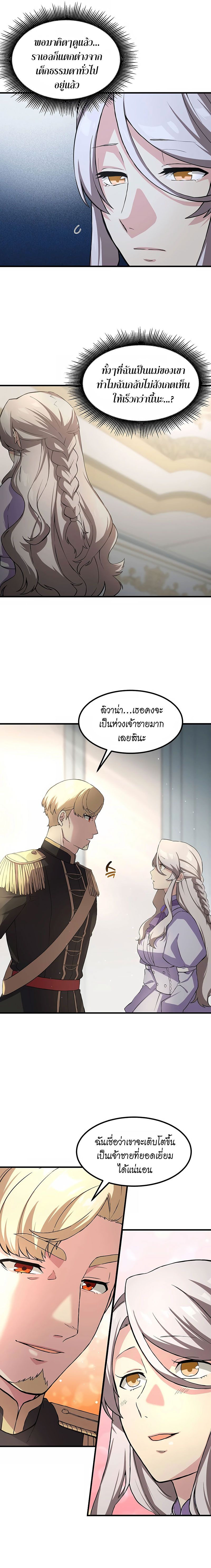 อ่านการ์ตูน How the Pro in His Past Life Sucks the Sweet Honey 13 ภาพที่ 12