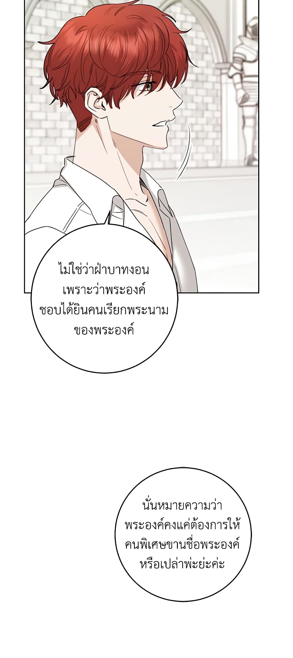 อ่านการ์ตูน I Don’t Love You Anymore 55 ภาพที่ 51