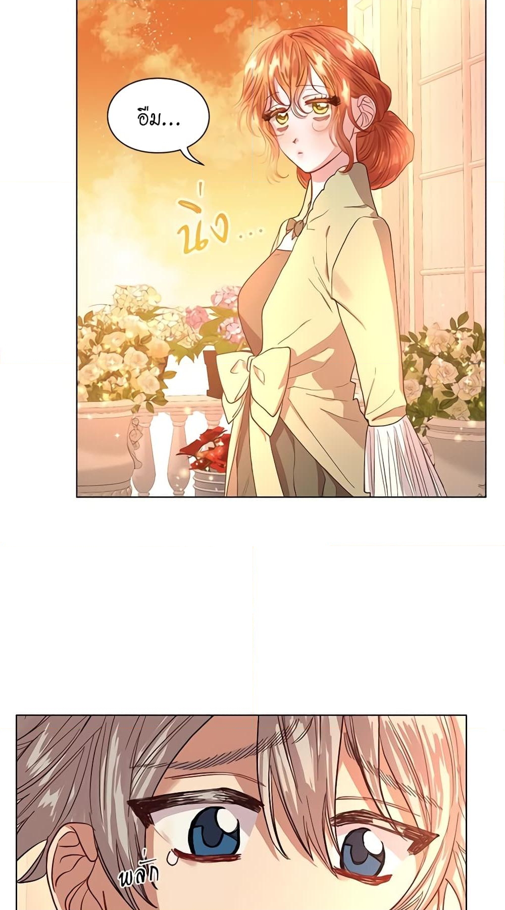 อ่านการ์ตูน Lucia 45 ภาพที่ 26