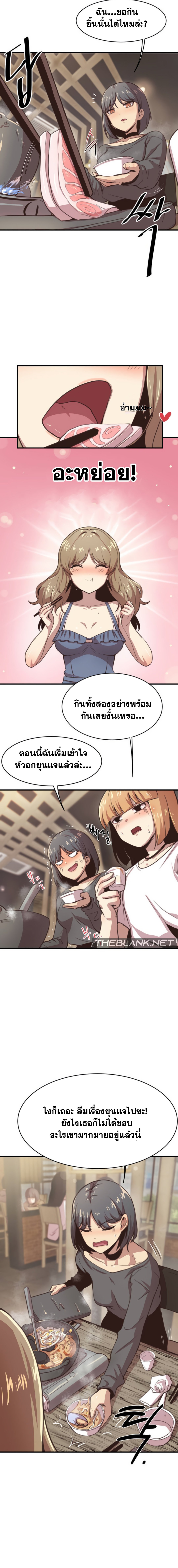 อ่านการ์ตูน With My Brother’s Friends 1 ภาพที่ 3