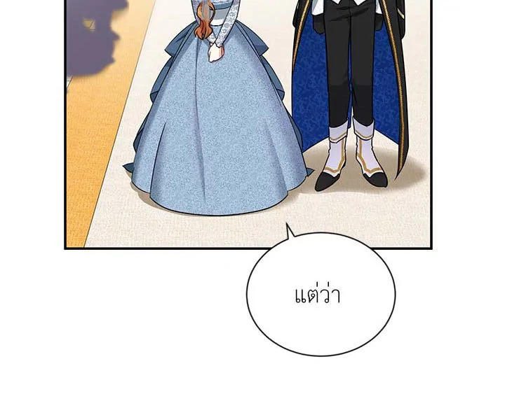 อ่านการ์ตูน The Soulless Duchess 13 ภาพที่ 23