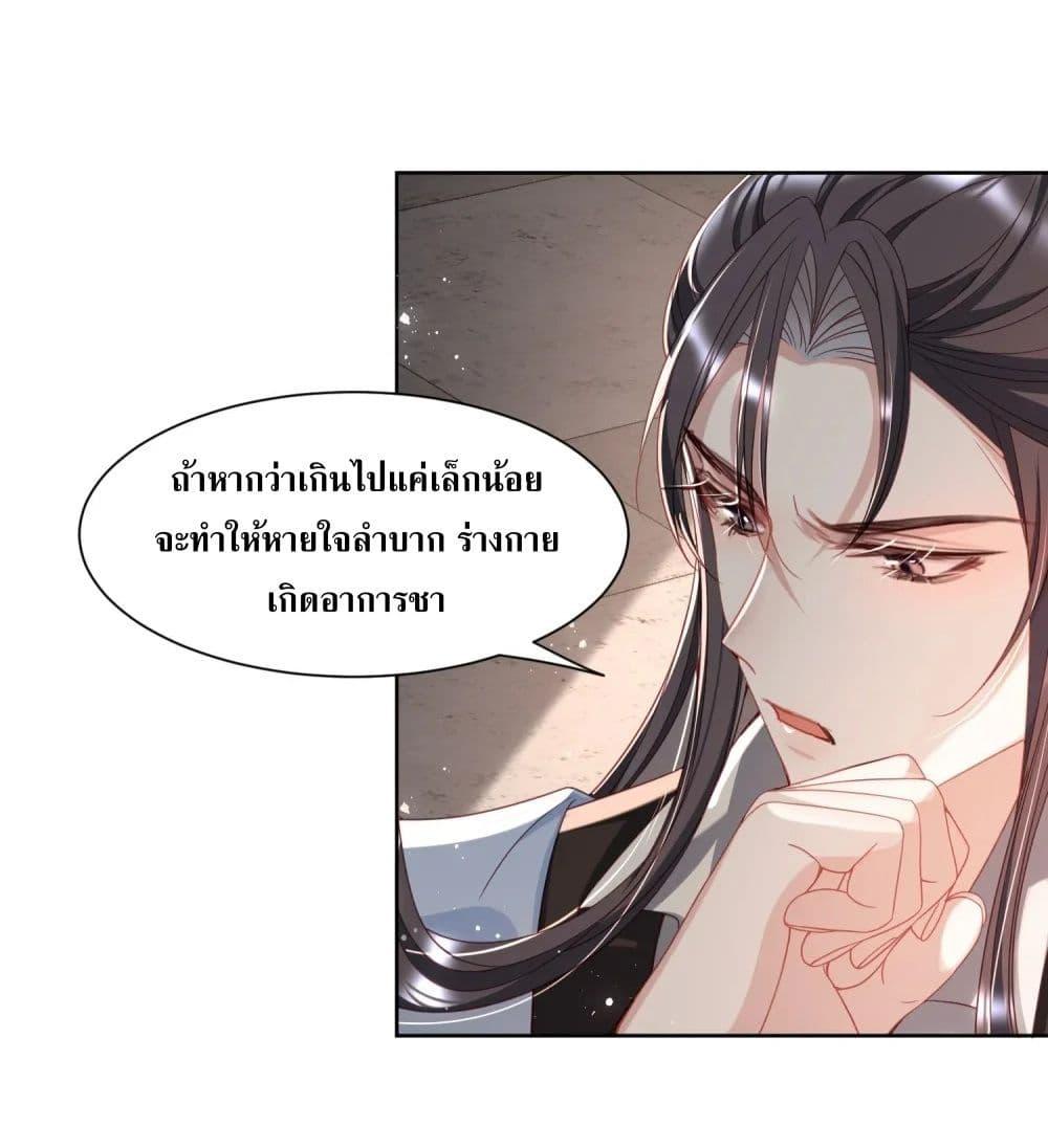 อ่านการ์ตูน The Sick Junior Brother Is Pretending to Be Pitiful to Me Again 13 ภาพที่ 32