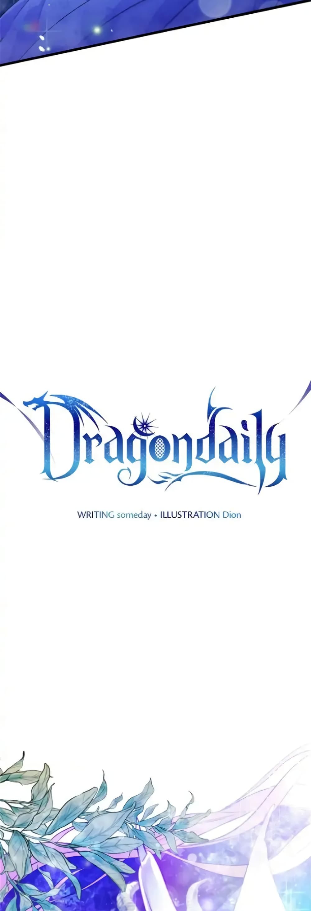 อ่านการ์ตูน Dragondaily 3 ภาพที่ 3